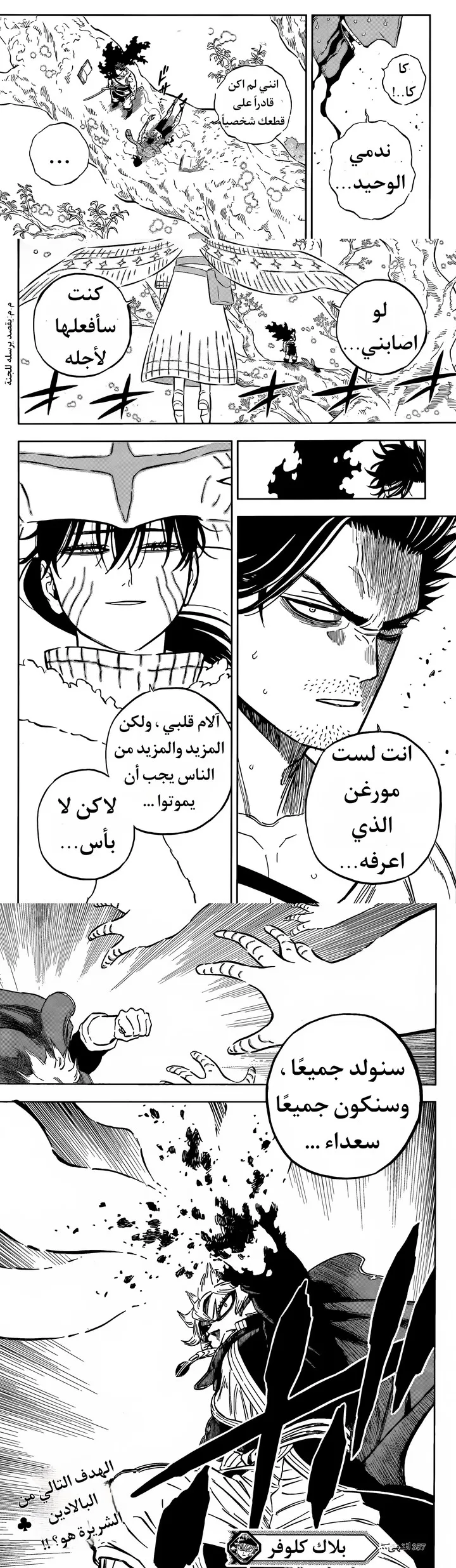 Read Black Clover ar Manga Online