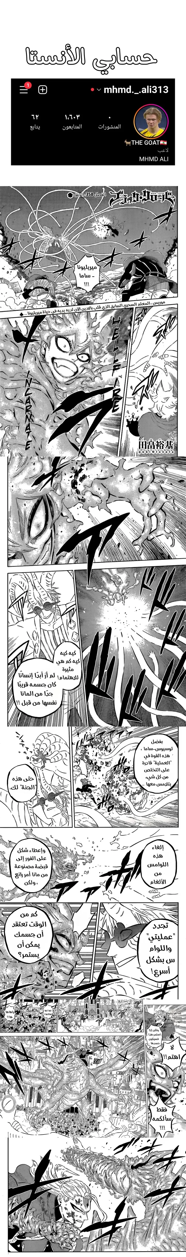 Read Black Clover ar Manga Online