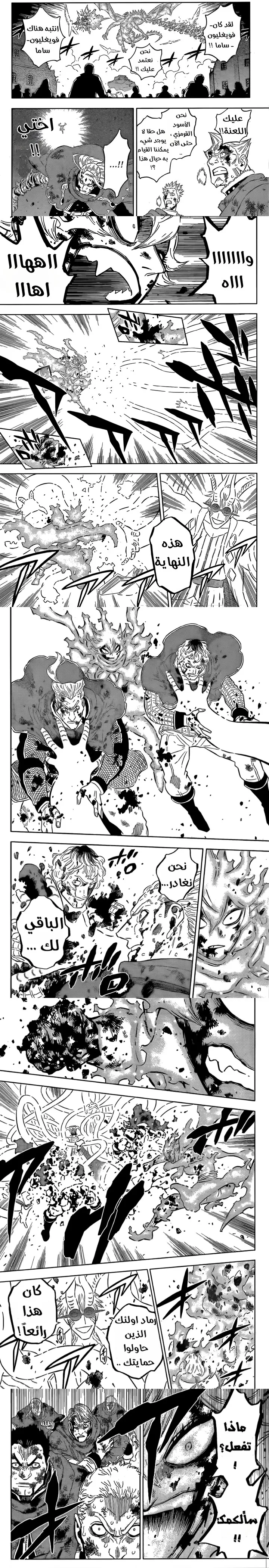 Read Black Clover ar Manga Online