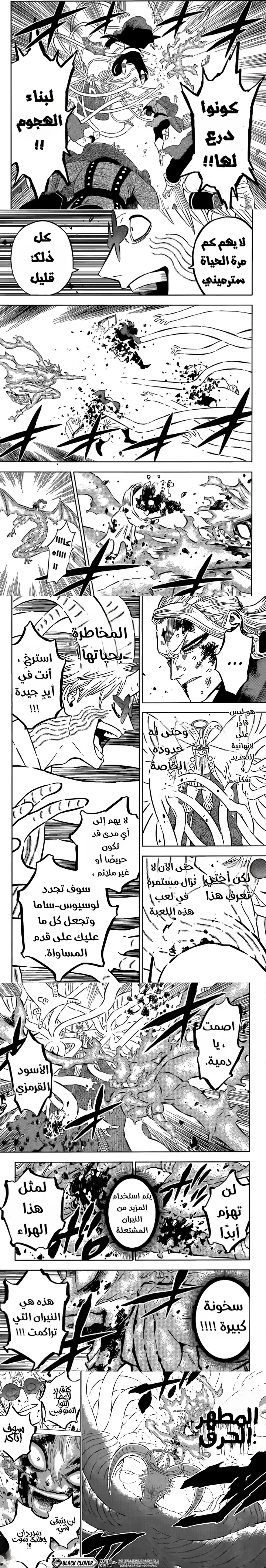 Read Black Clover ar Manga Online