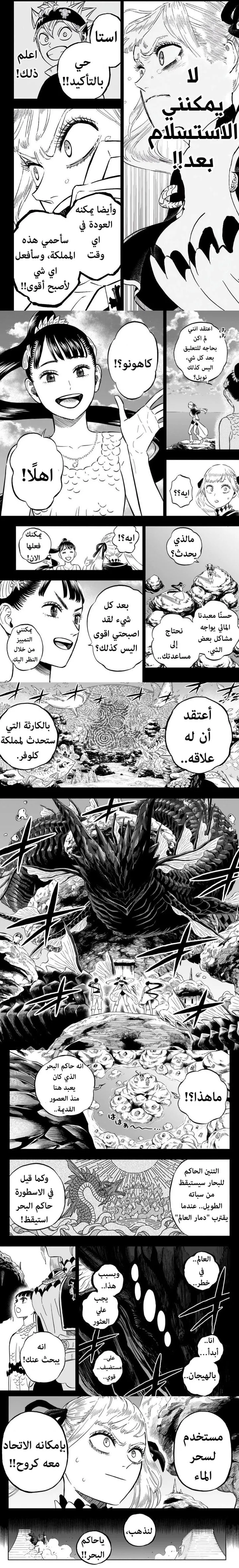 Read Black Clover ar Manga Online