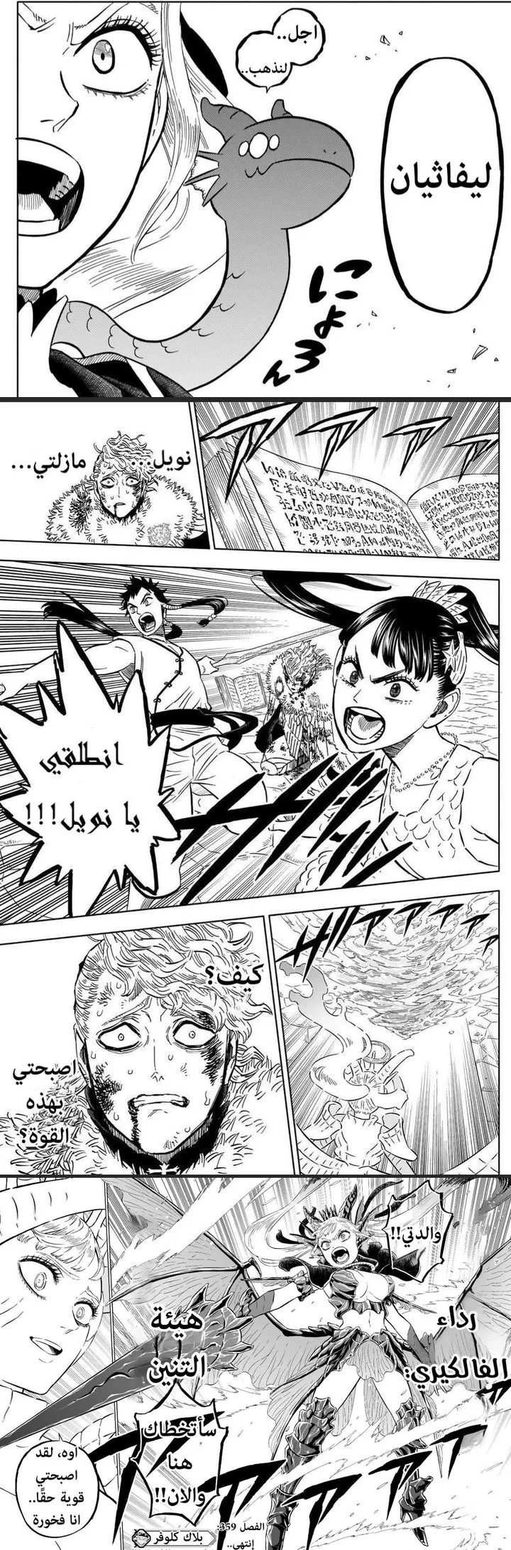 Read Black Clover ar Manga Online