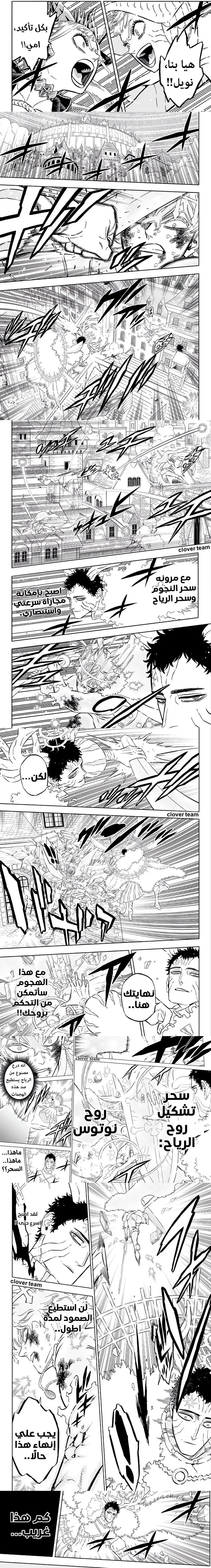 Read Black Clover ar Manga Online