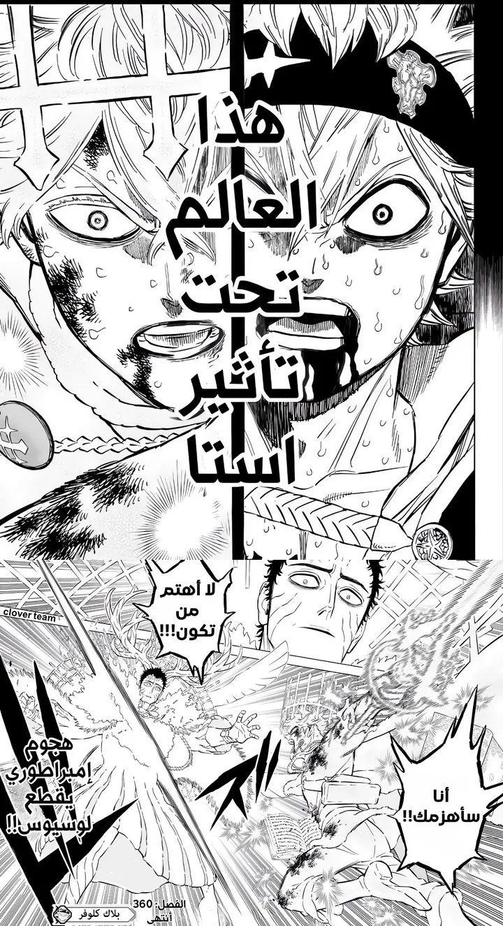 Read Black Clover ar Manga Online