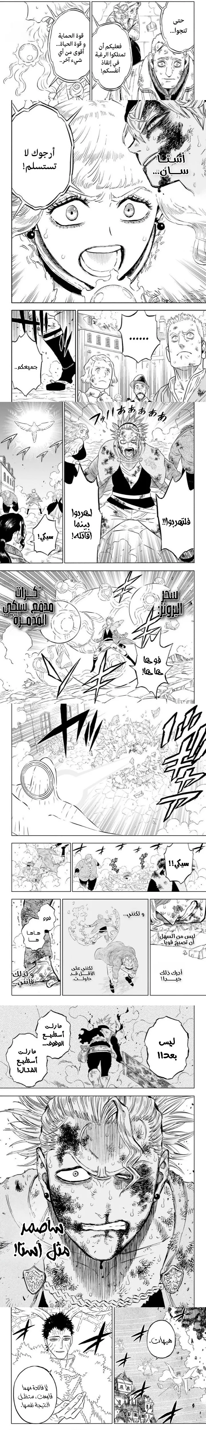 Read Black Clover ar Manga Online