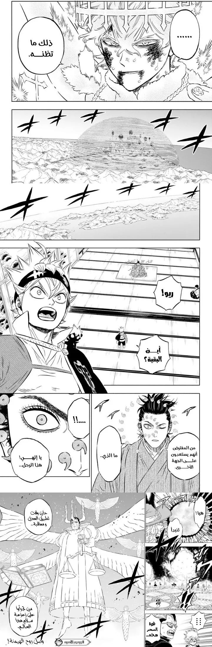 Read Black Clover ar Manga Online