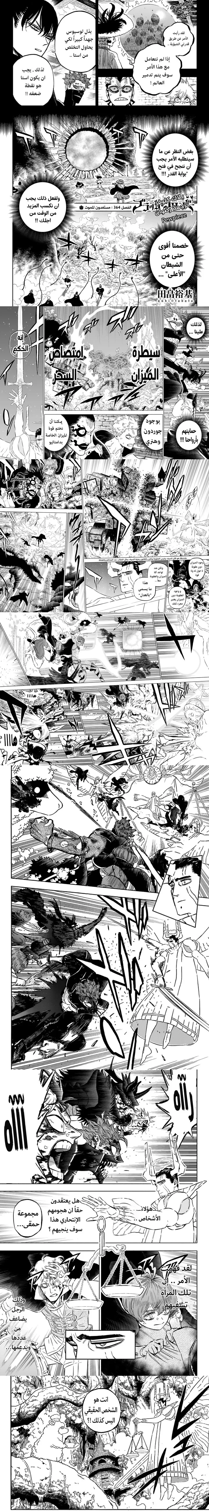 Read Black Clover ar Manga Online