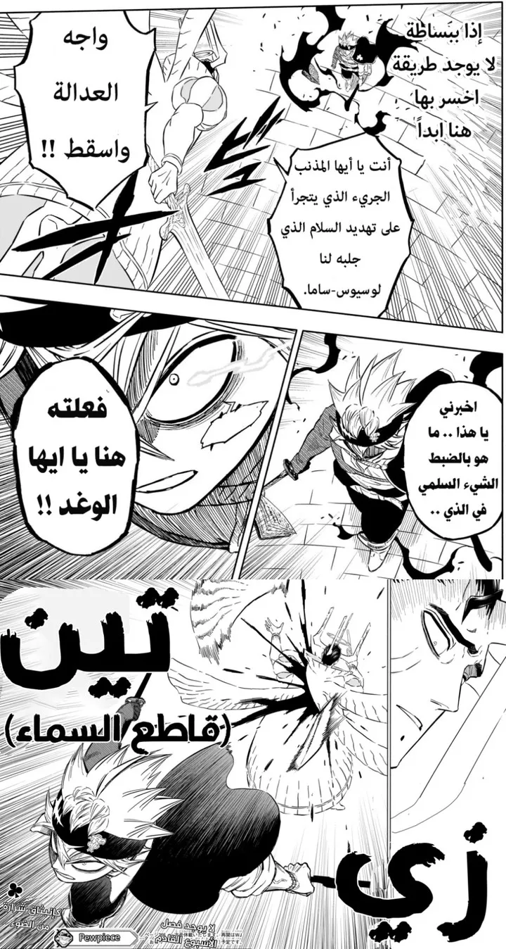 Read Black Clover ar Manga Online