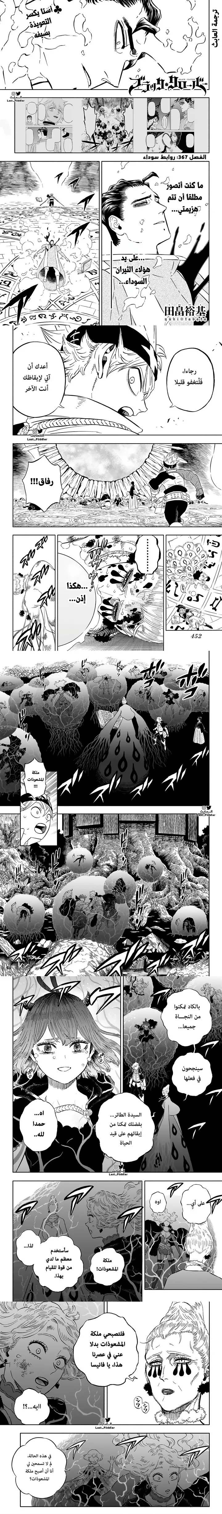 Read Black Clover ar Manga Online