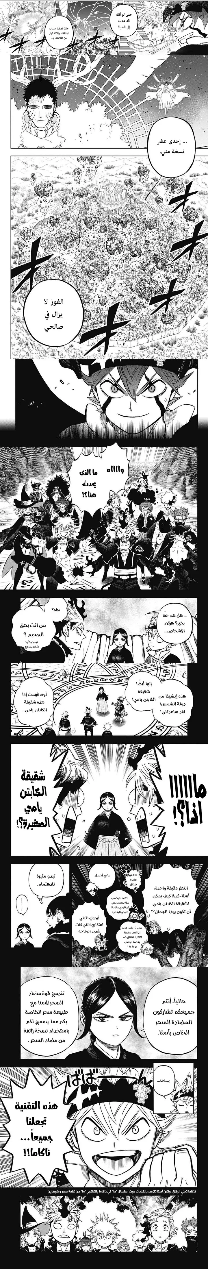 Read Black Clover ar Manga Online