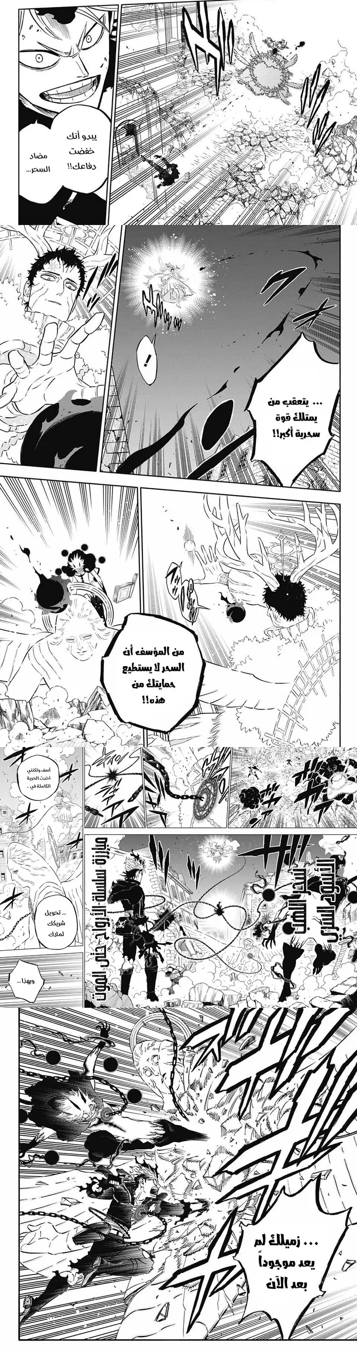 Read Black Clover ar Manga Online