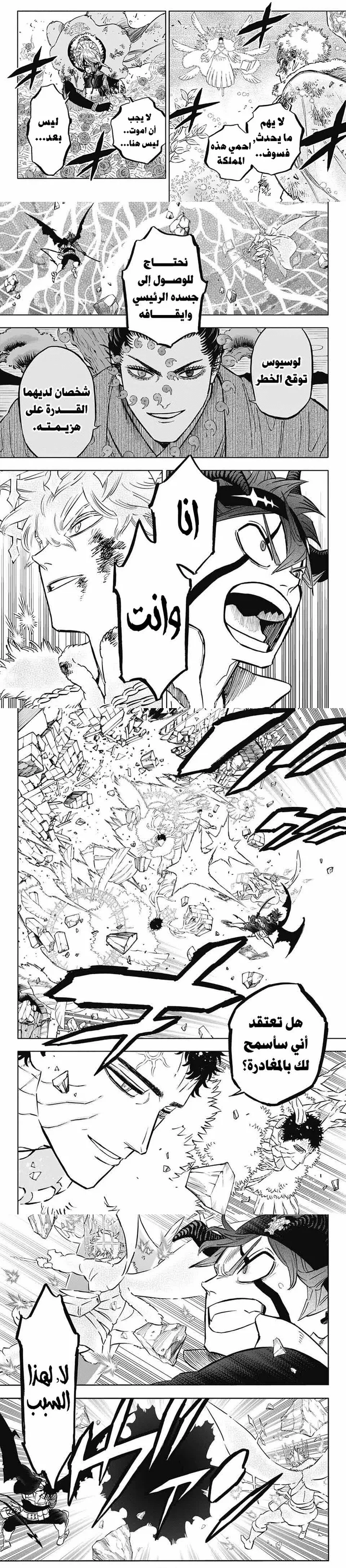 Read Black Clover ar Manga Online