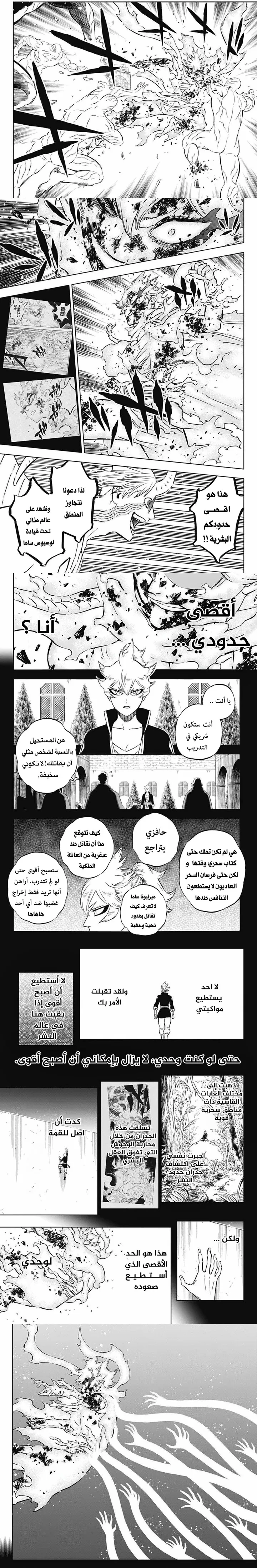Read Black Clover ar Manga Online