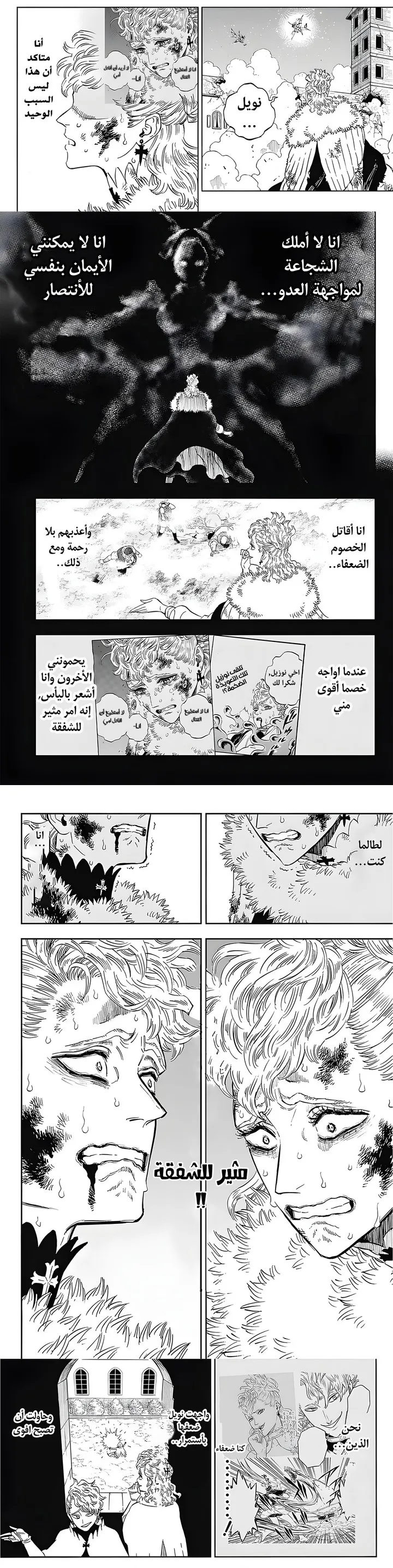 Read Black Clover ar Manga Online