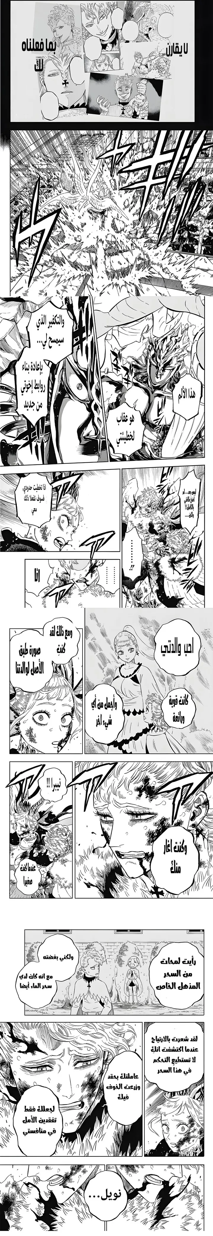 Read Black Clover ar Manga Online