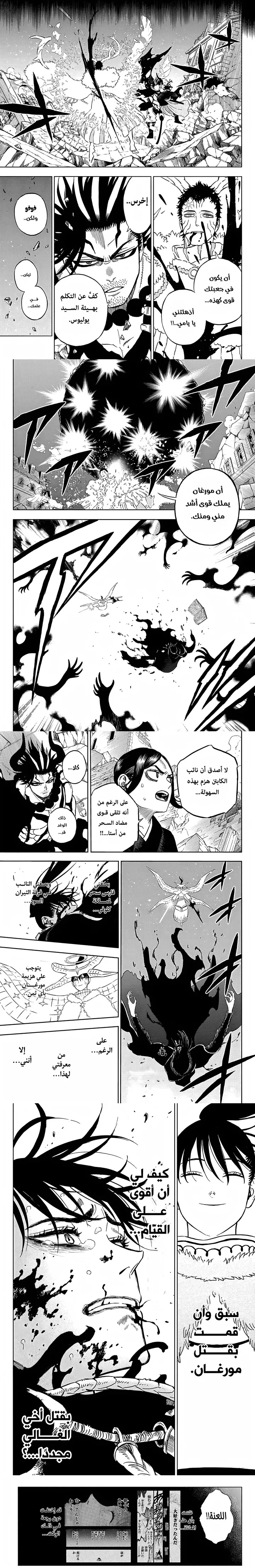 Read Black Clover ar Manga Online