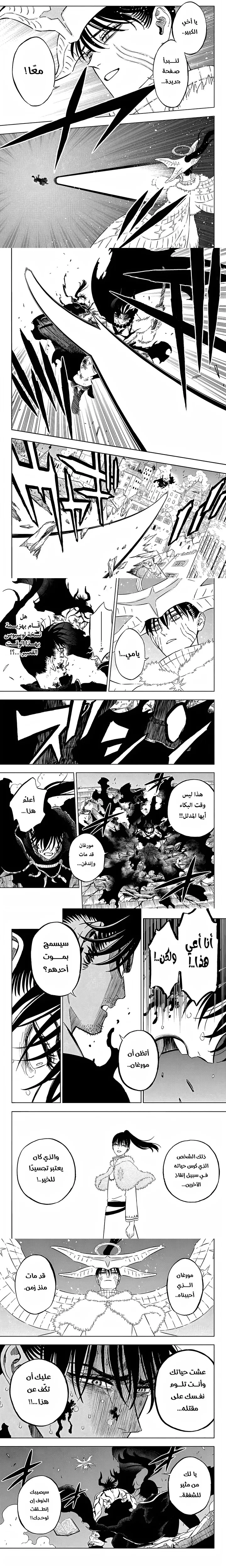 Read Black Clover ar Manga Online