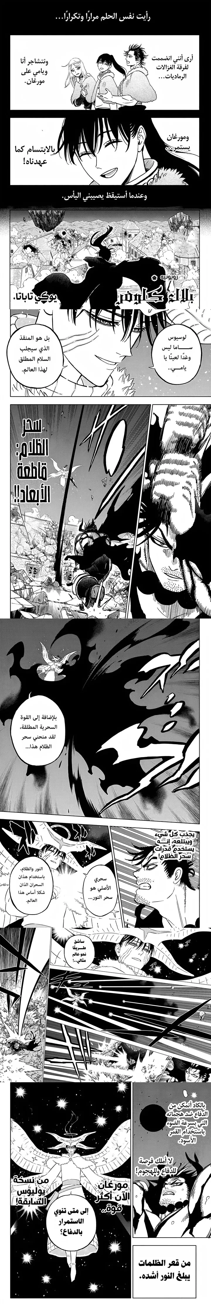 Read Black Clover ar Manga Online