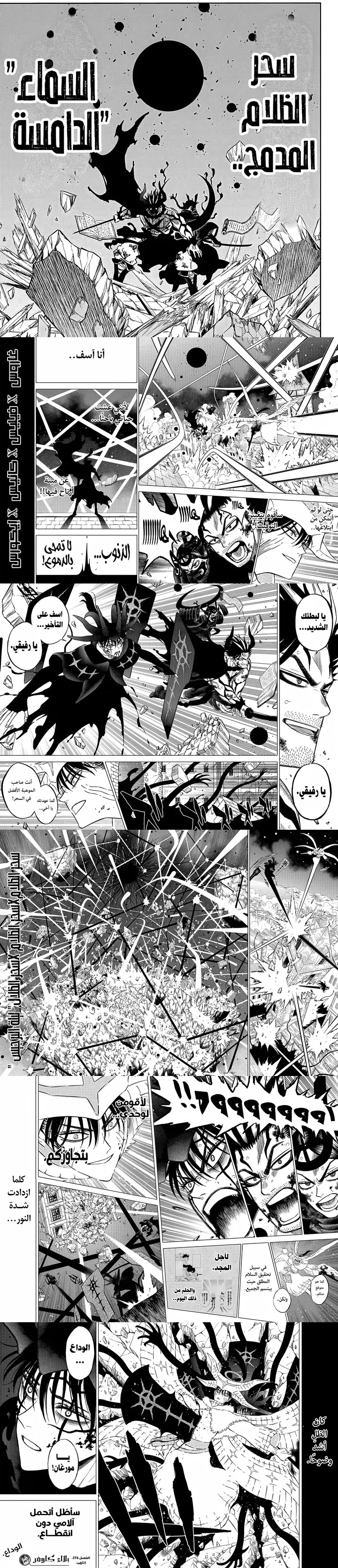 Read Black Clover ar Manga Online