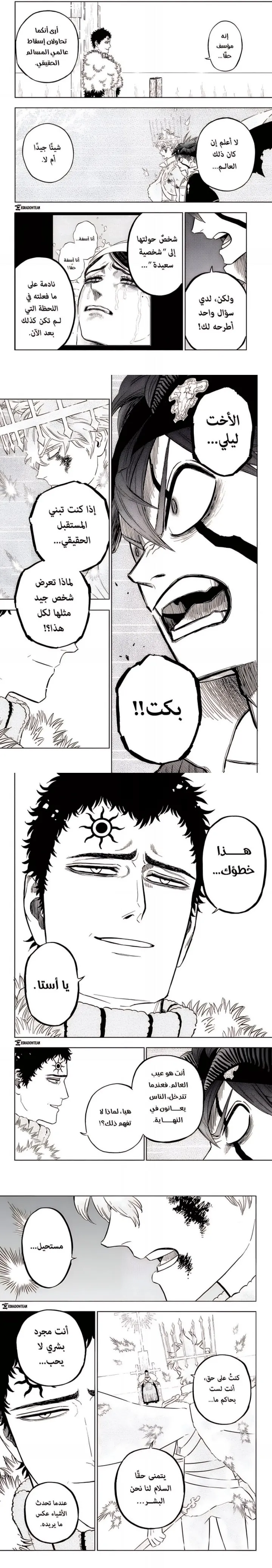 Read Black Clover ar Manga Online