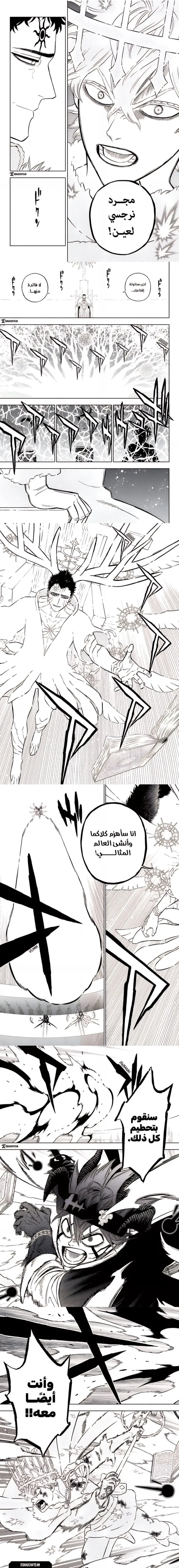 Read Black Clover ar Manga Online