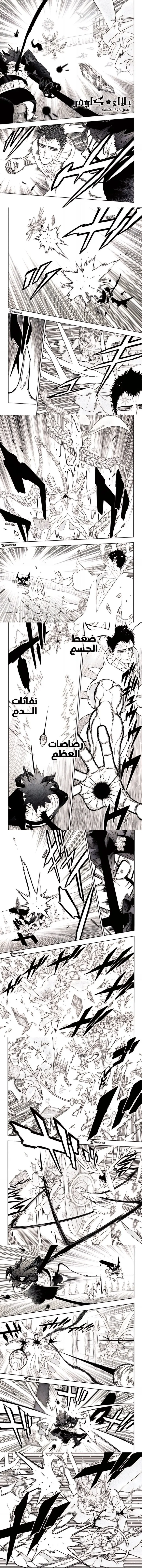 Read Black Clover ar Manga Online