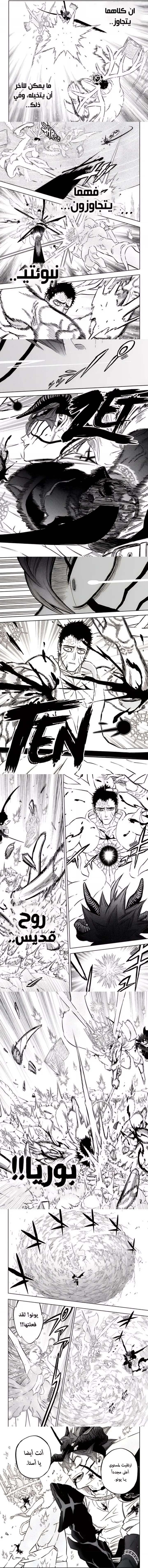 Read Black Clover ar Manga Online