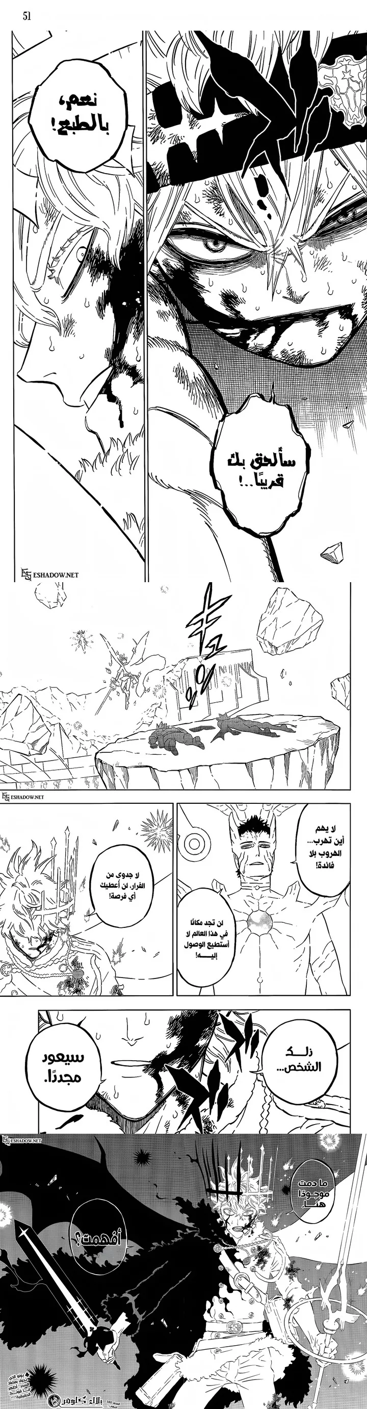 Read Black Clover ar Manga Online