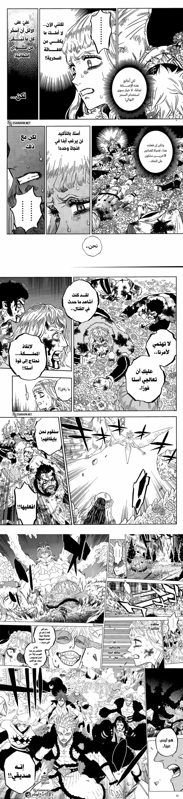 Read Black Clover ar Manga Online