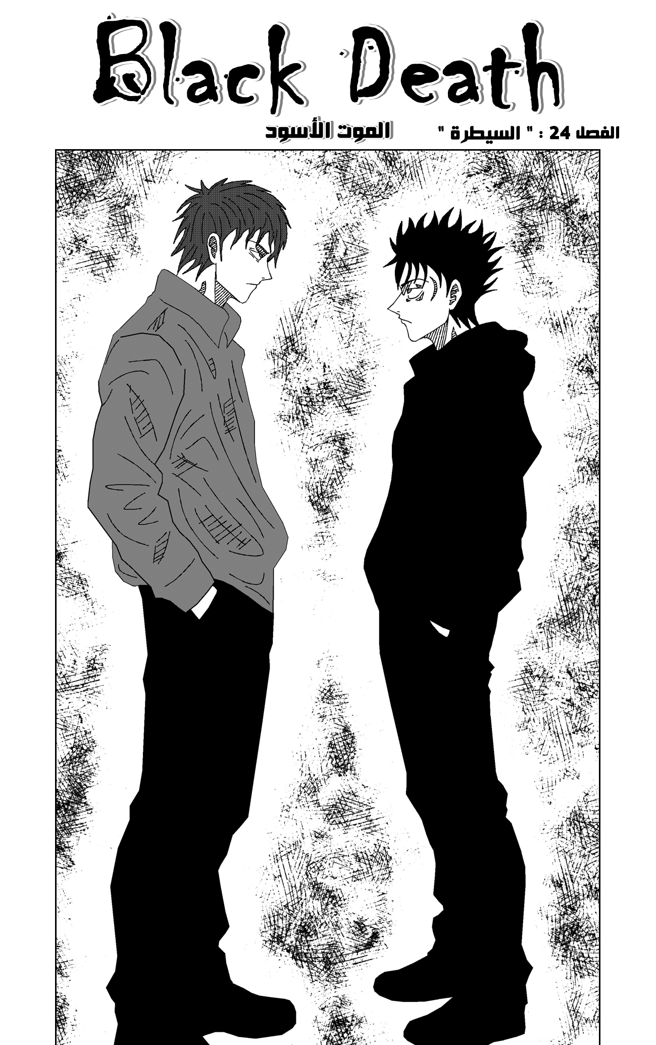 Read Black Death ar Manga Online
