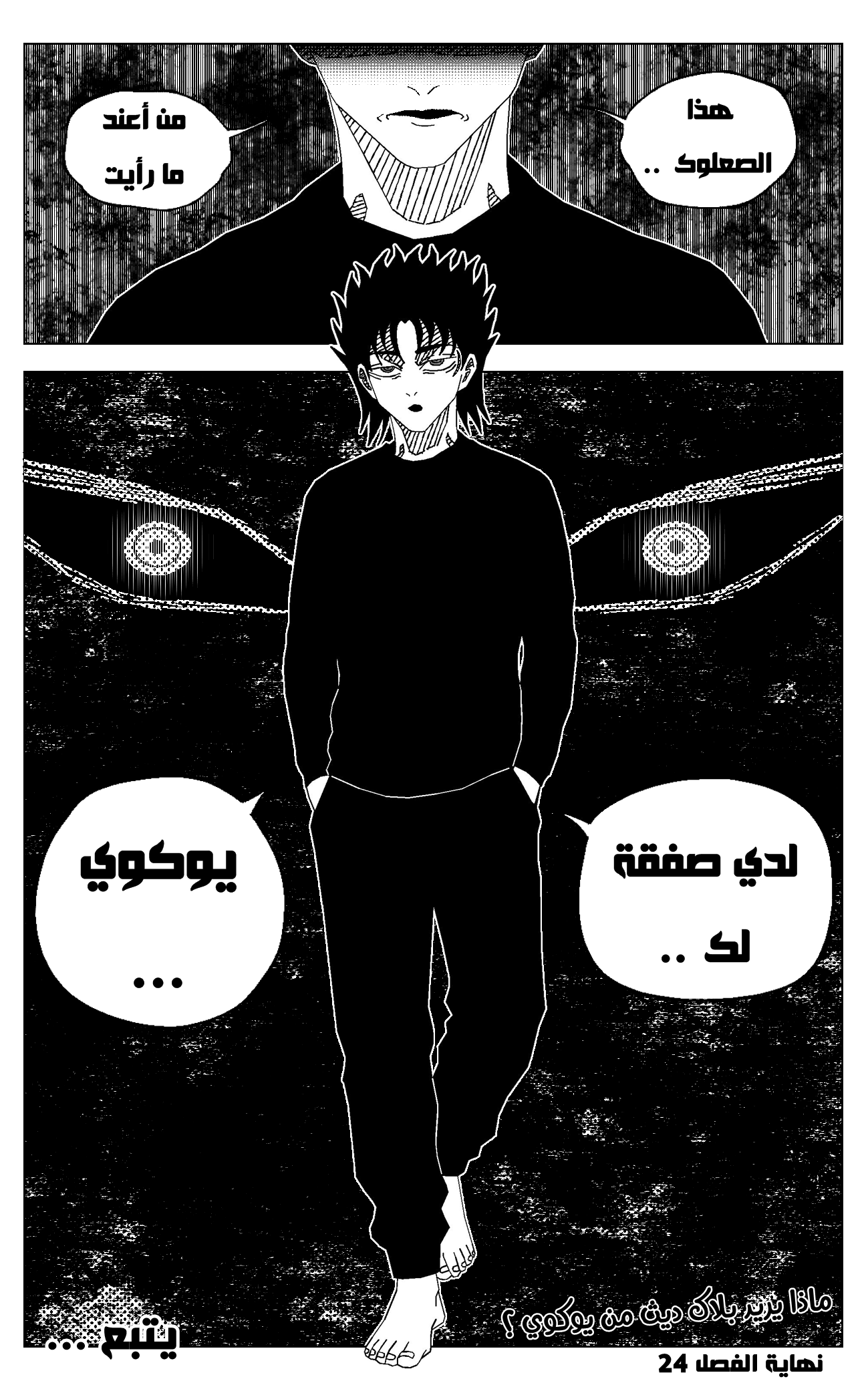 Read Black Death ar Manga Online