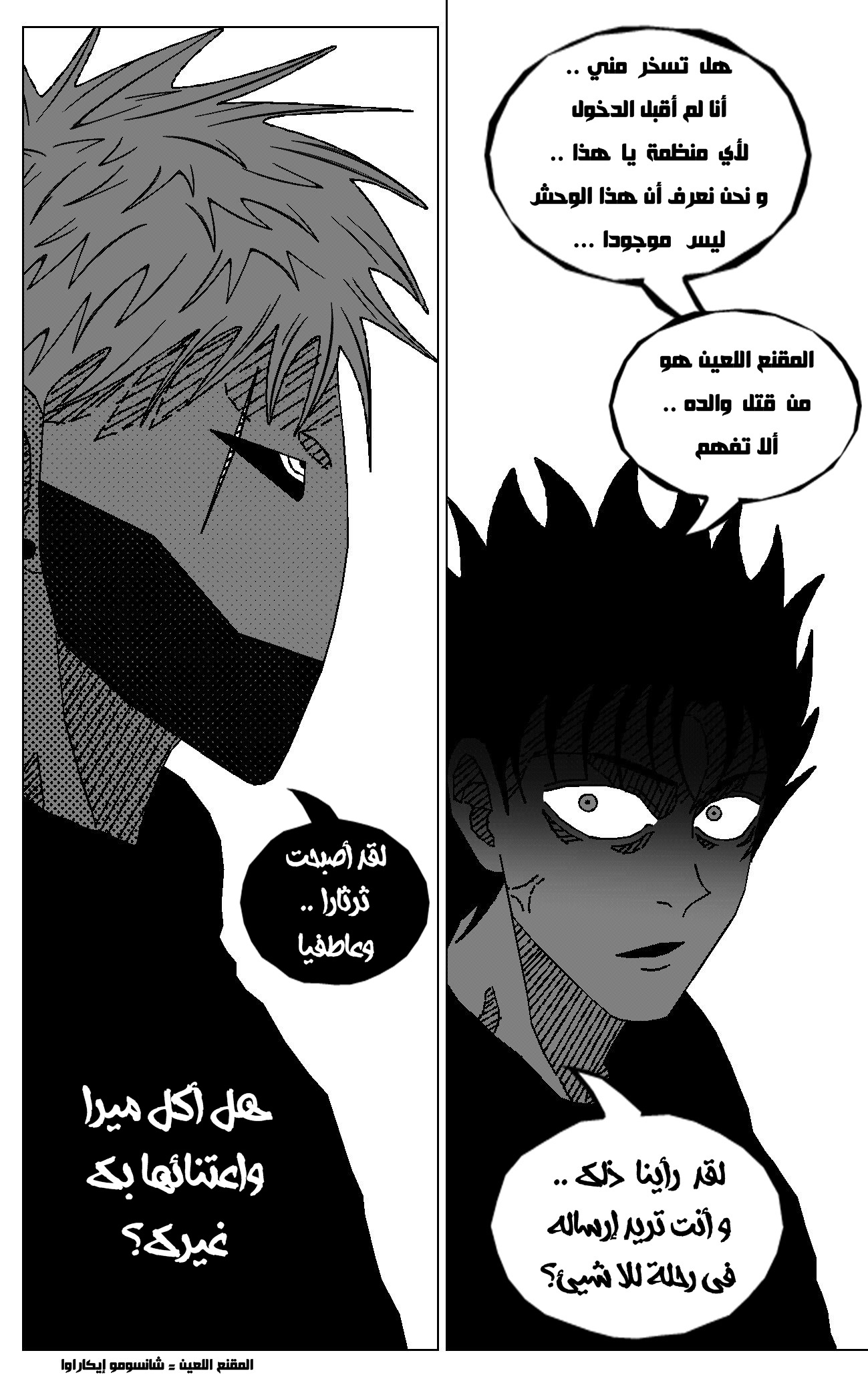 Read Black Death ar Manga Online