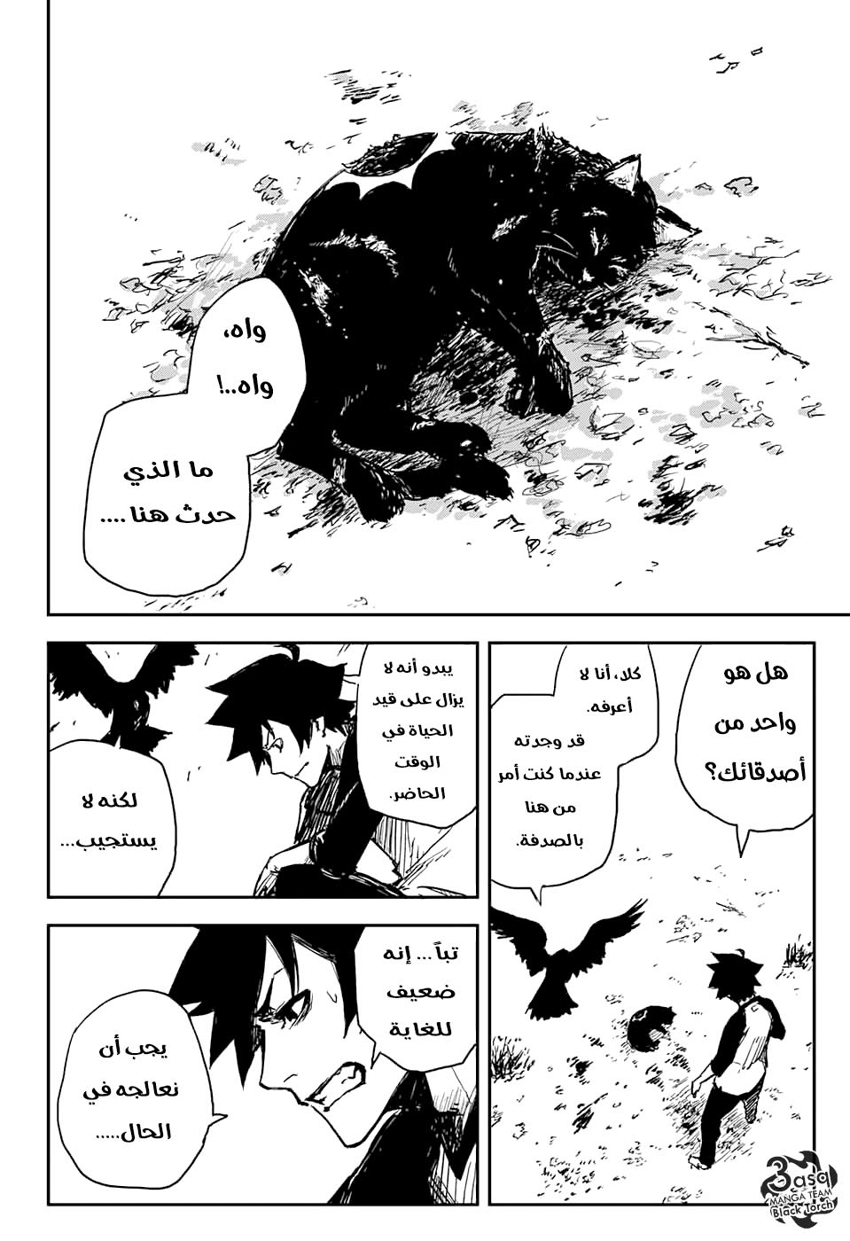 Read Black Torch AR Manga Online