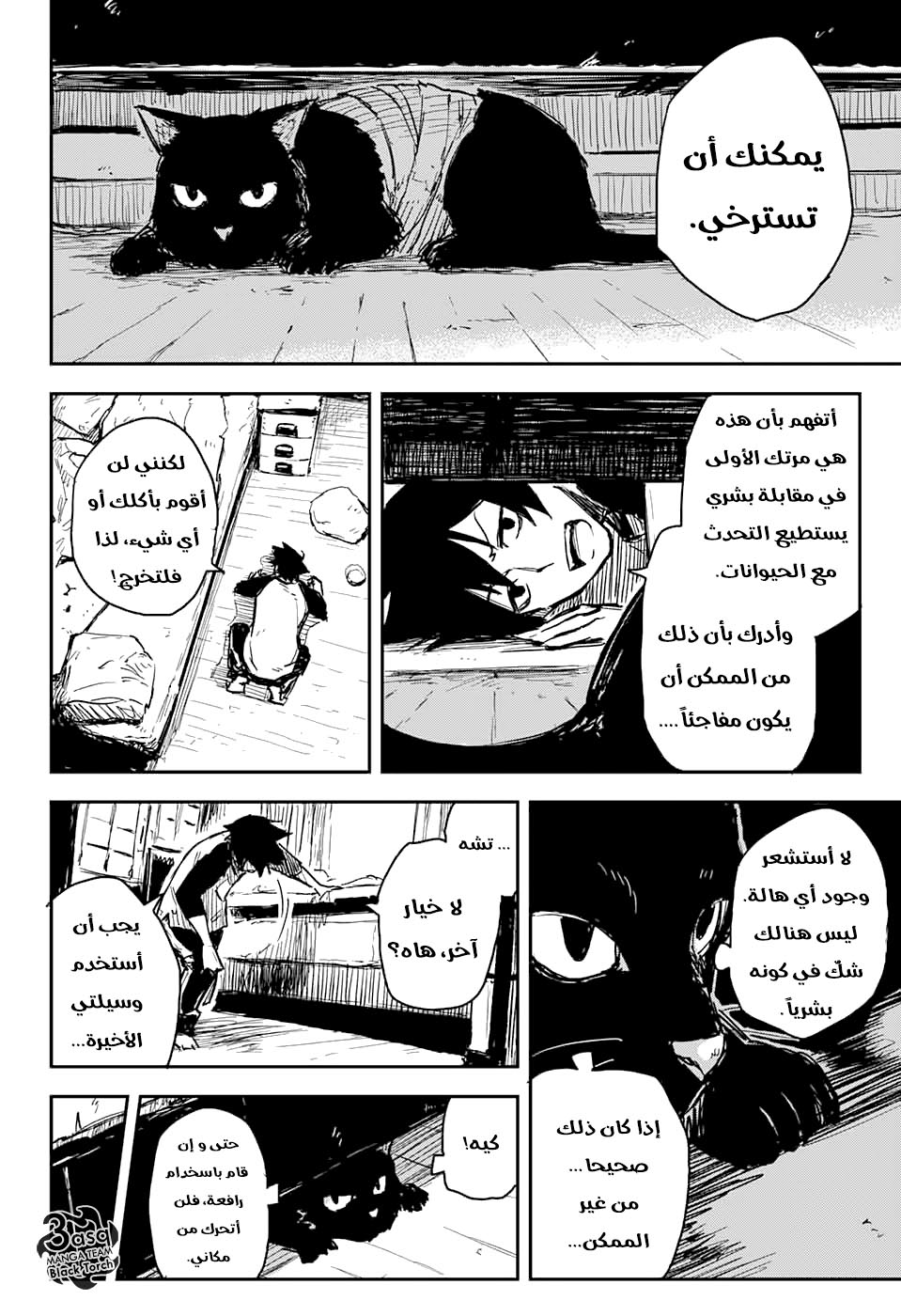 Read Black Torch AR Manga Online