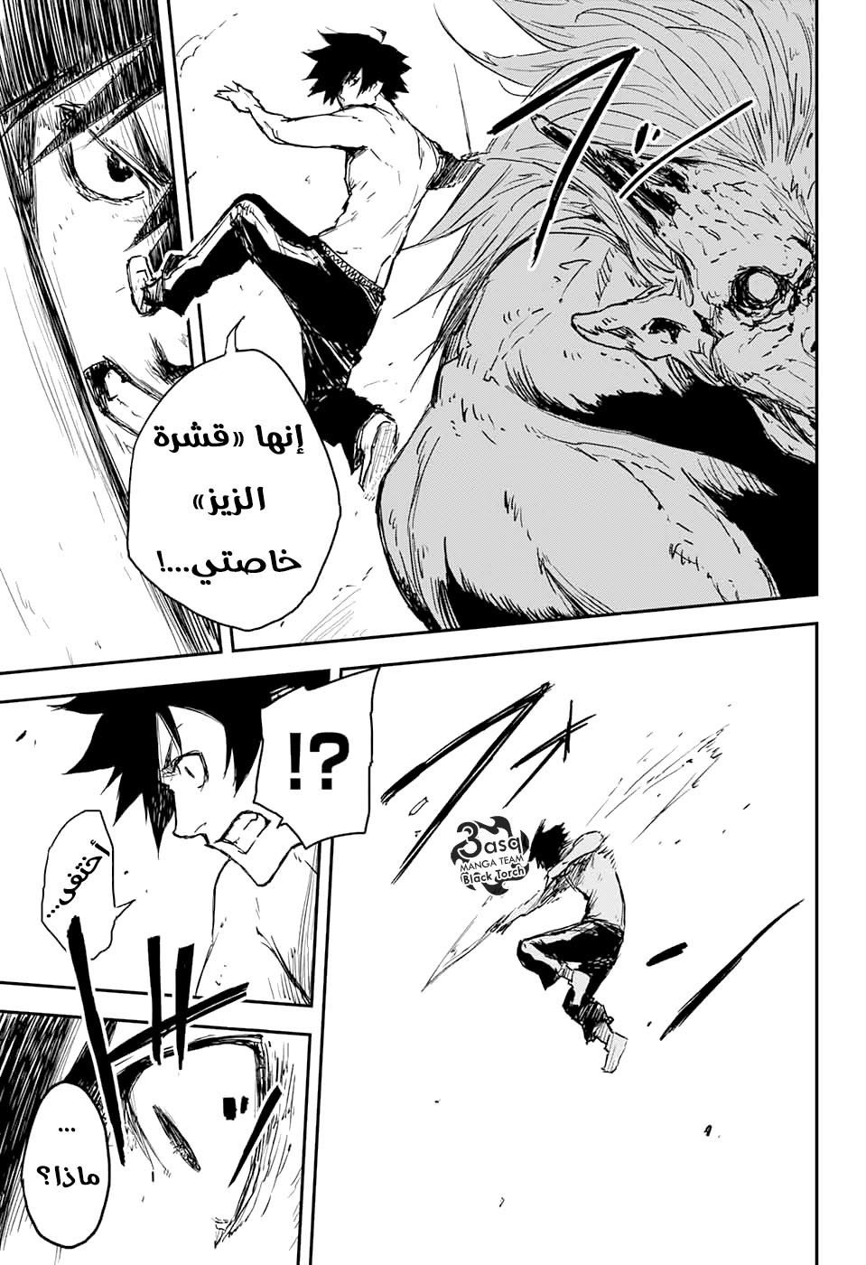 Read Black Torch AR Manga Online