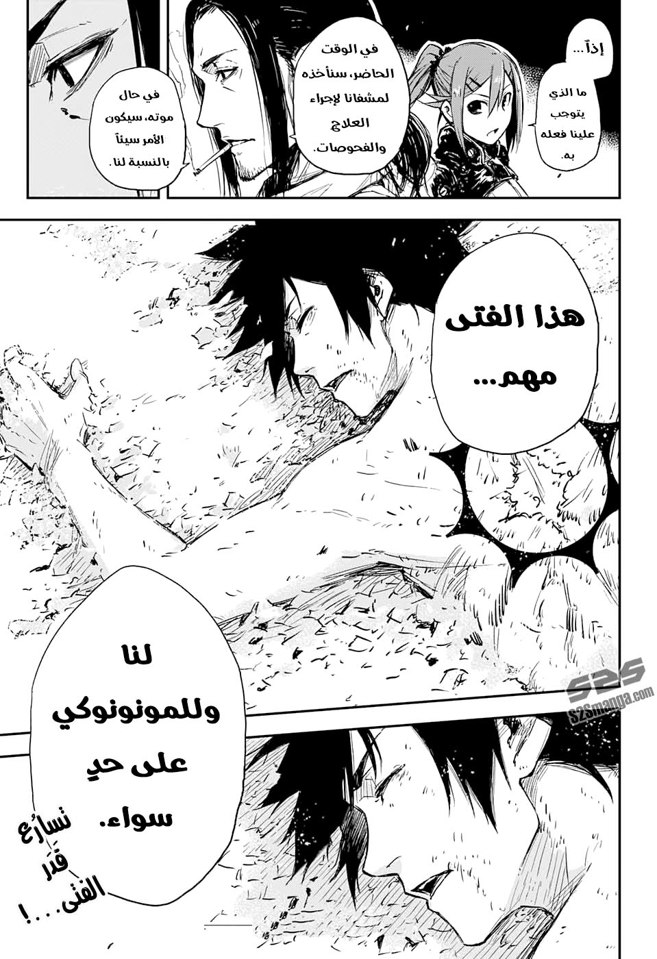 Read Black Torch AR Manga Online