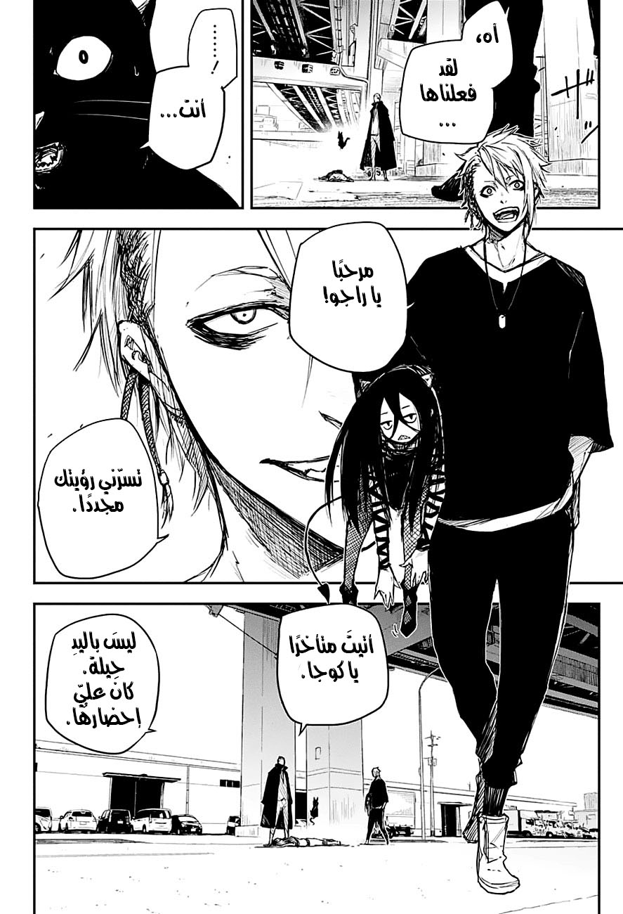 Read Black Torch AR Manga Online