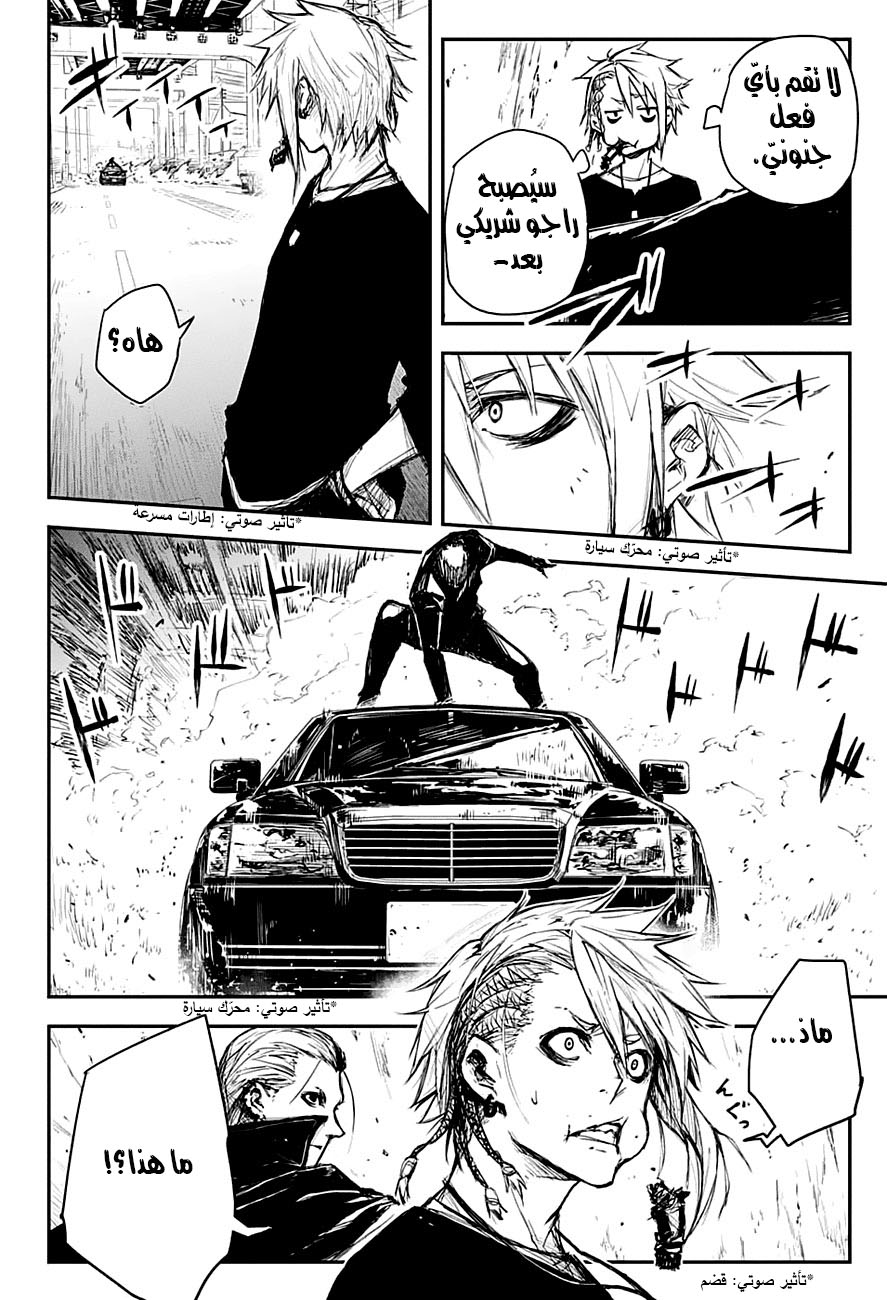 Read Black Torch AR Manga Online
