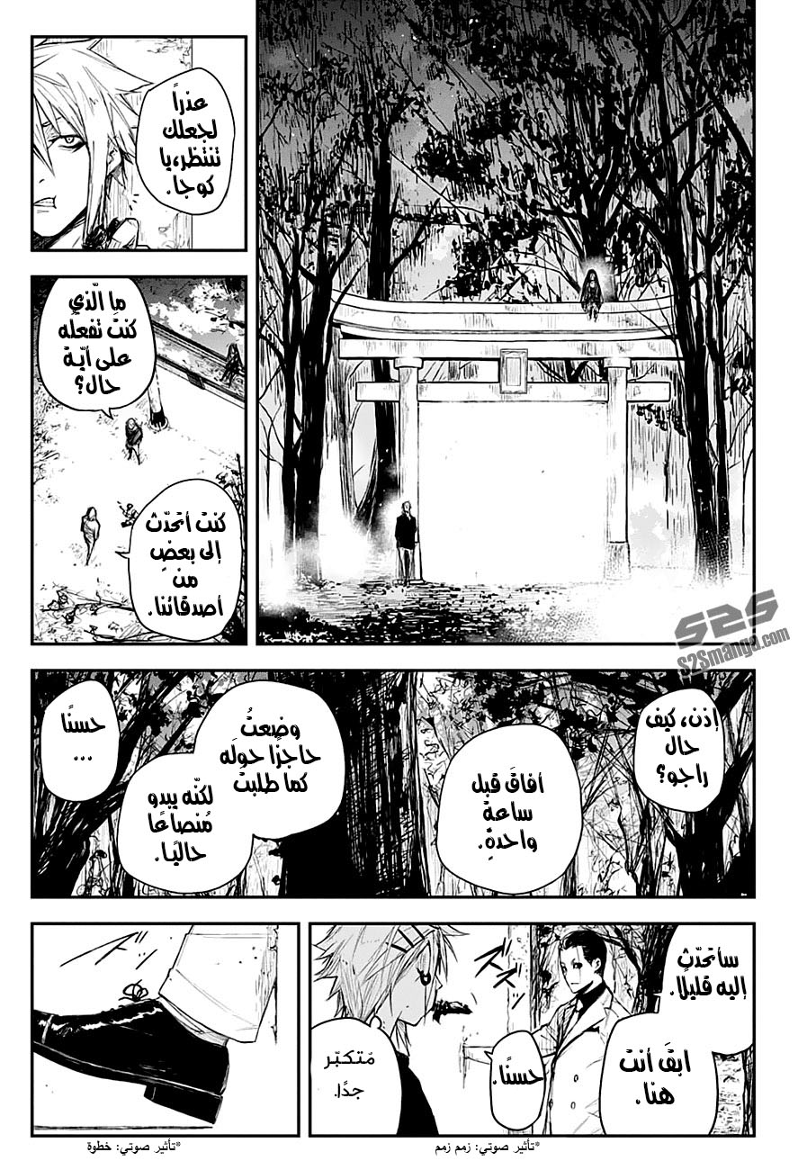 Read Black Torch AR Manga Online