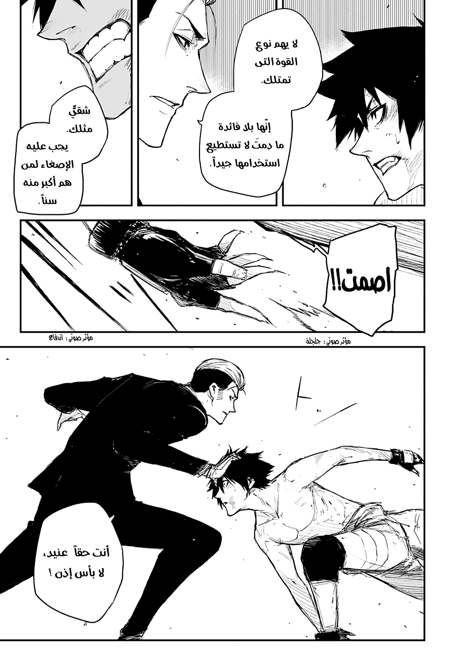 Read Black Torch AR Manga Online