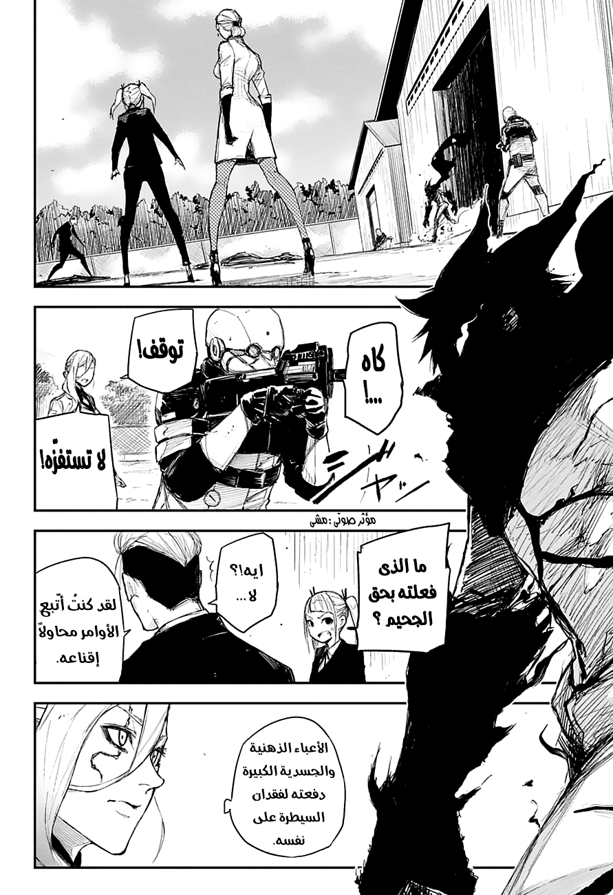 Read Black Torch AR Manga Online