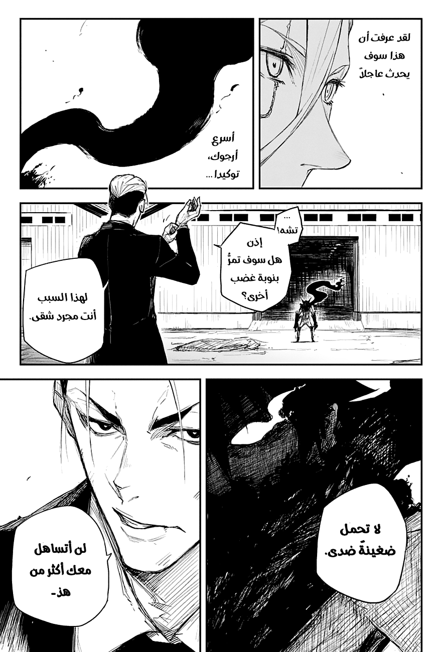 Read Black Torch AR Manga Online