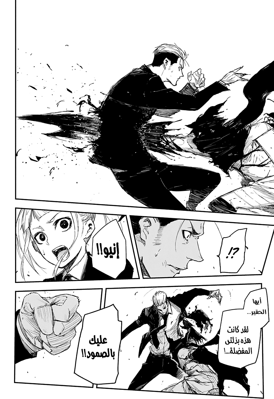 Read Black Torch AR Manga Online
