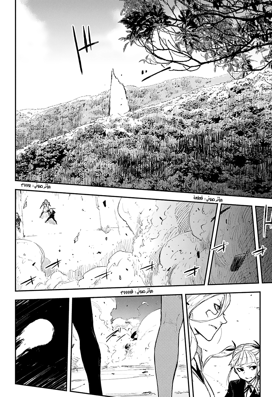 Read Black Torch AR Manga Online