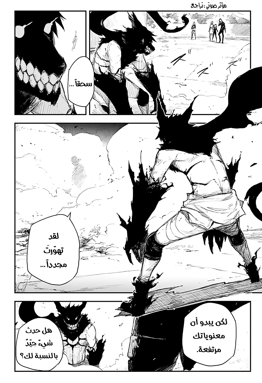 Read Black Torch AR Manga Online
