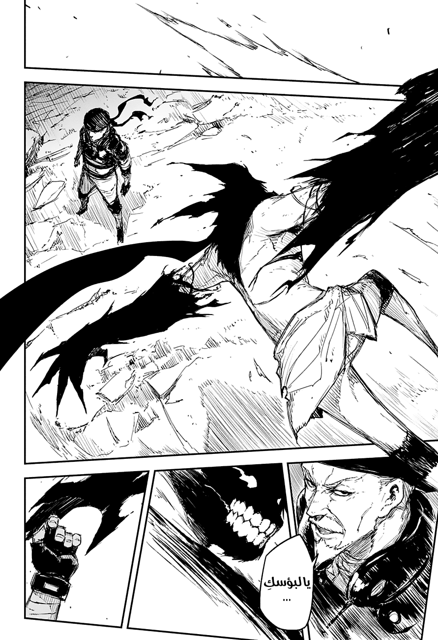 Read Black Torch AR Manga Online