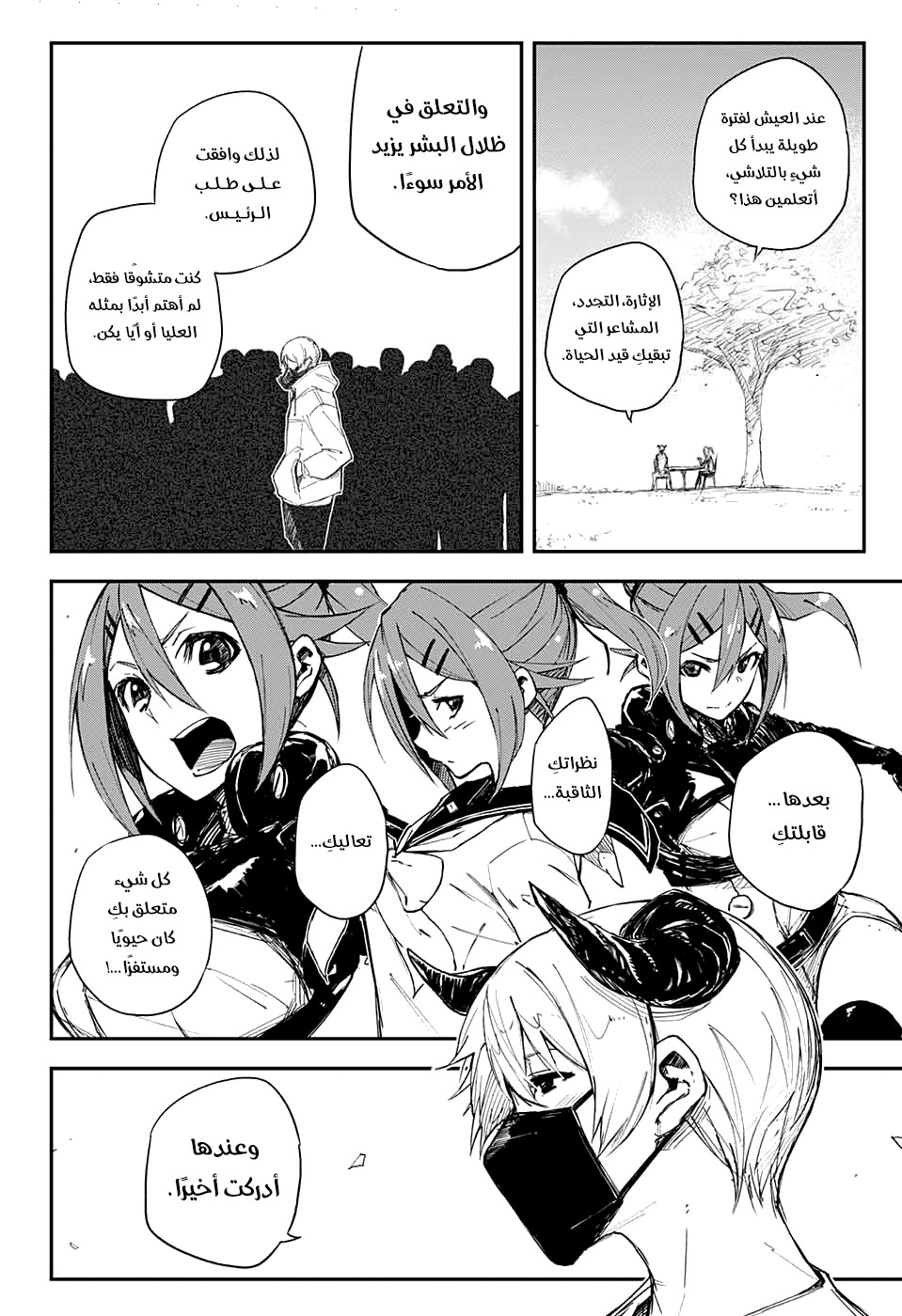 Read Black Torch AR Manga Online