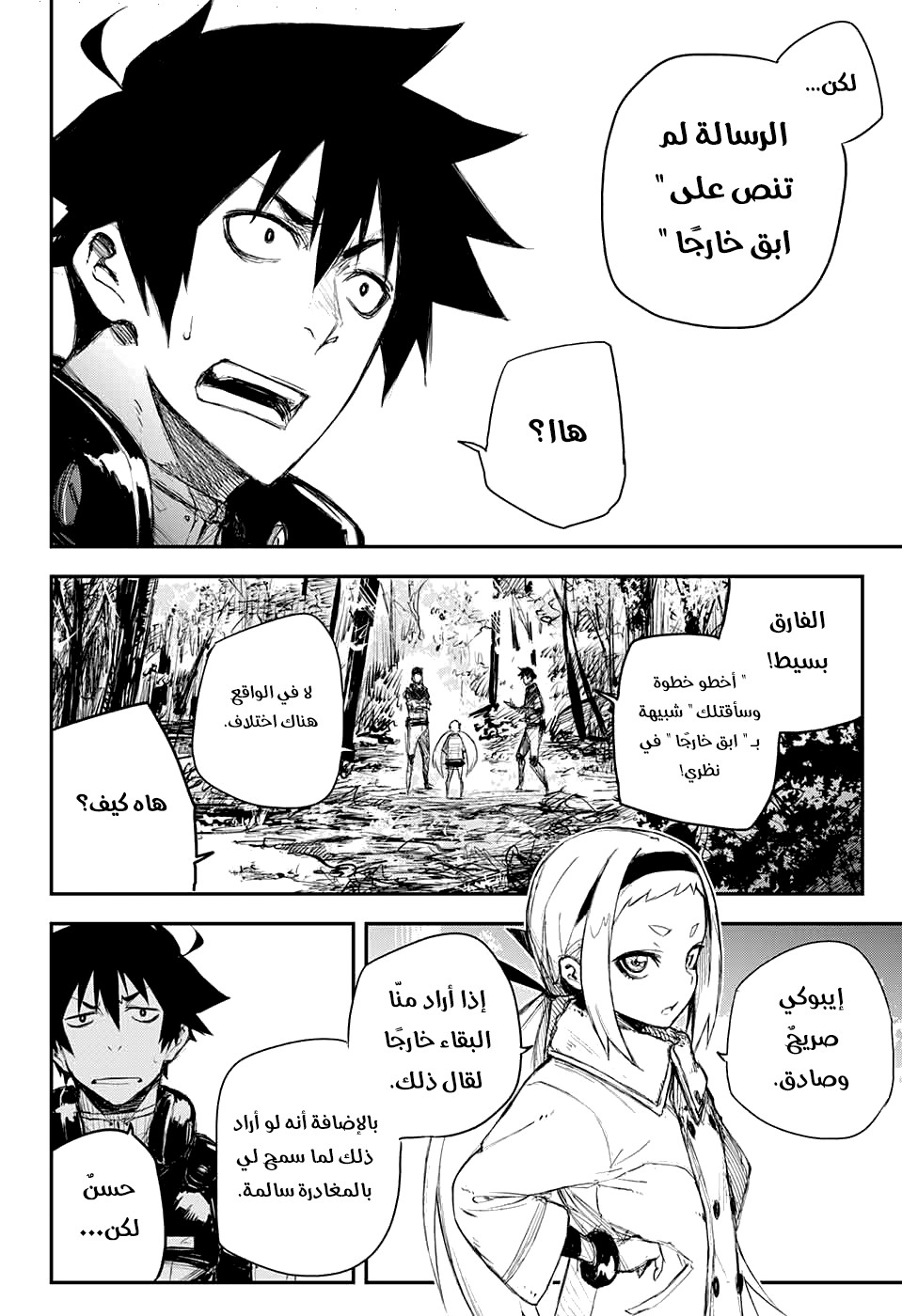 Read Black Torch AR Manga Online