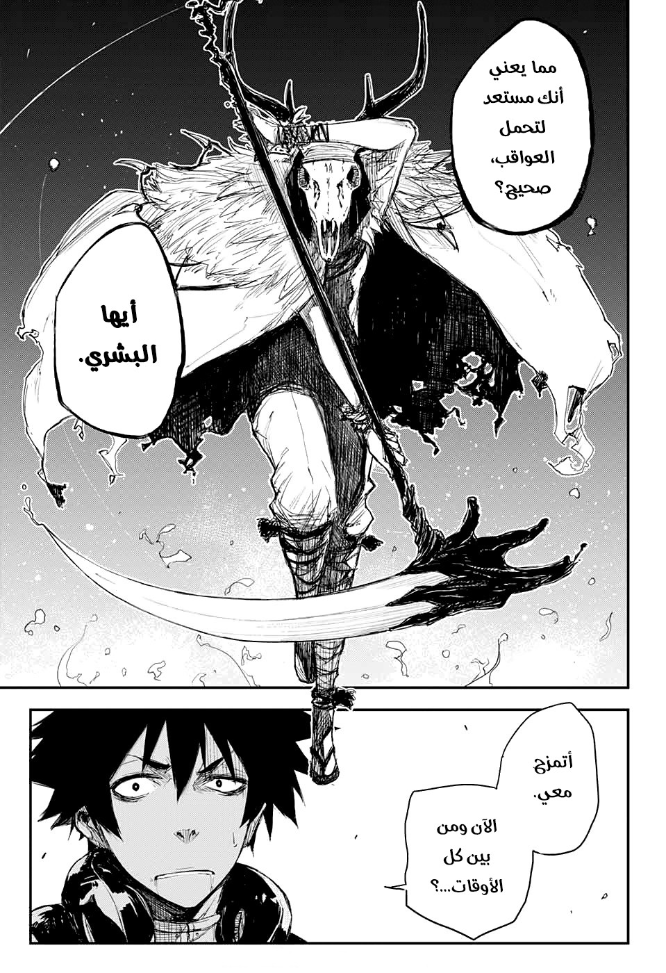 Read Black Torch AR Manga Online