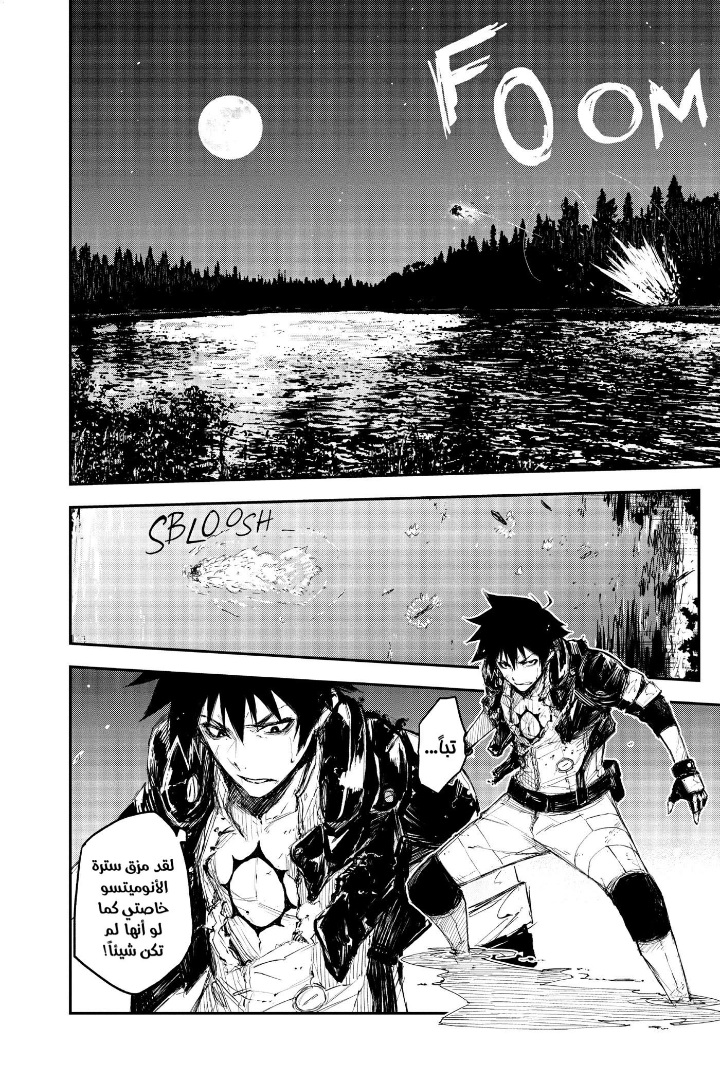 Read Black Torch AR Manga Online